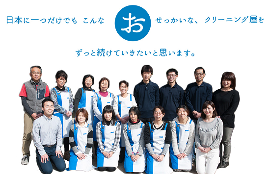 宅配クリーニングのリナビス